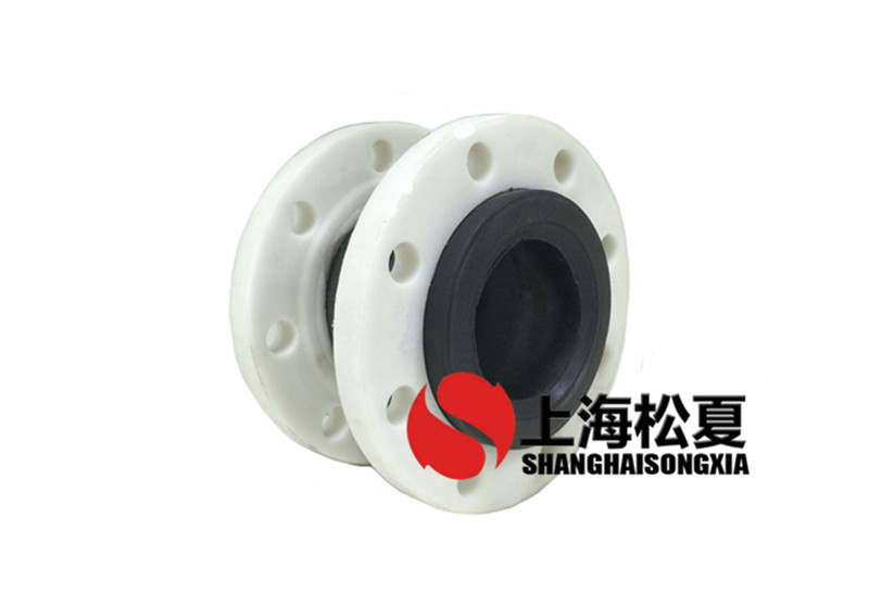DN80橡胶软接头PP白色塑料法兰 DN80橡胶软接头PP白色塑料法兰