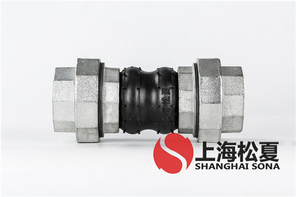 螺纹丝扣式橡胶软接头 螺纹丝扣式橡胶软接头