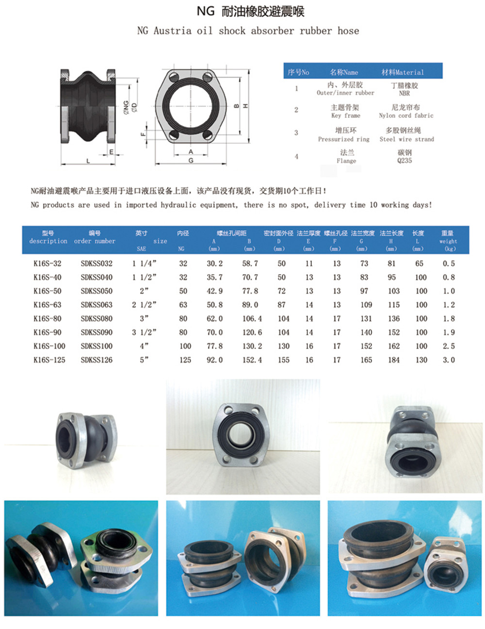 NG32-1.6Mpa-油泵专用菱形法兰橡胶软接头 NG32-1.6Mpa-油泵专用菱形法兰橡胶软接头